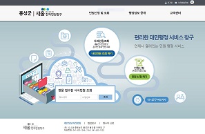 새올전자민원창구 사이트 이미지