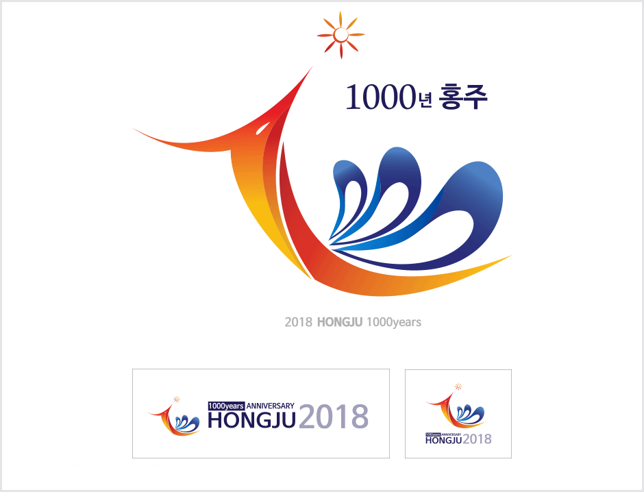 1000년 홍주 2018 HONGJU 1000years 엠블럼