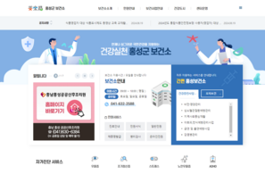 보건소 사이트 이미지