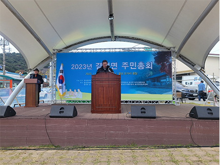 2023 주민총회01