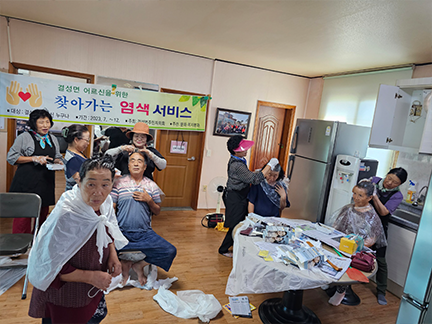 염색봉사