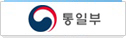 통일부