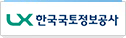한국국토정보공사