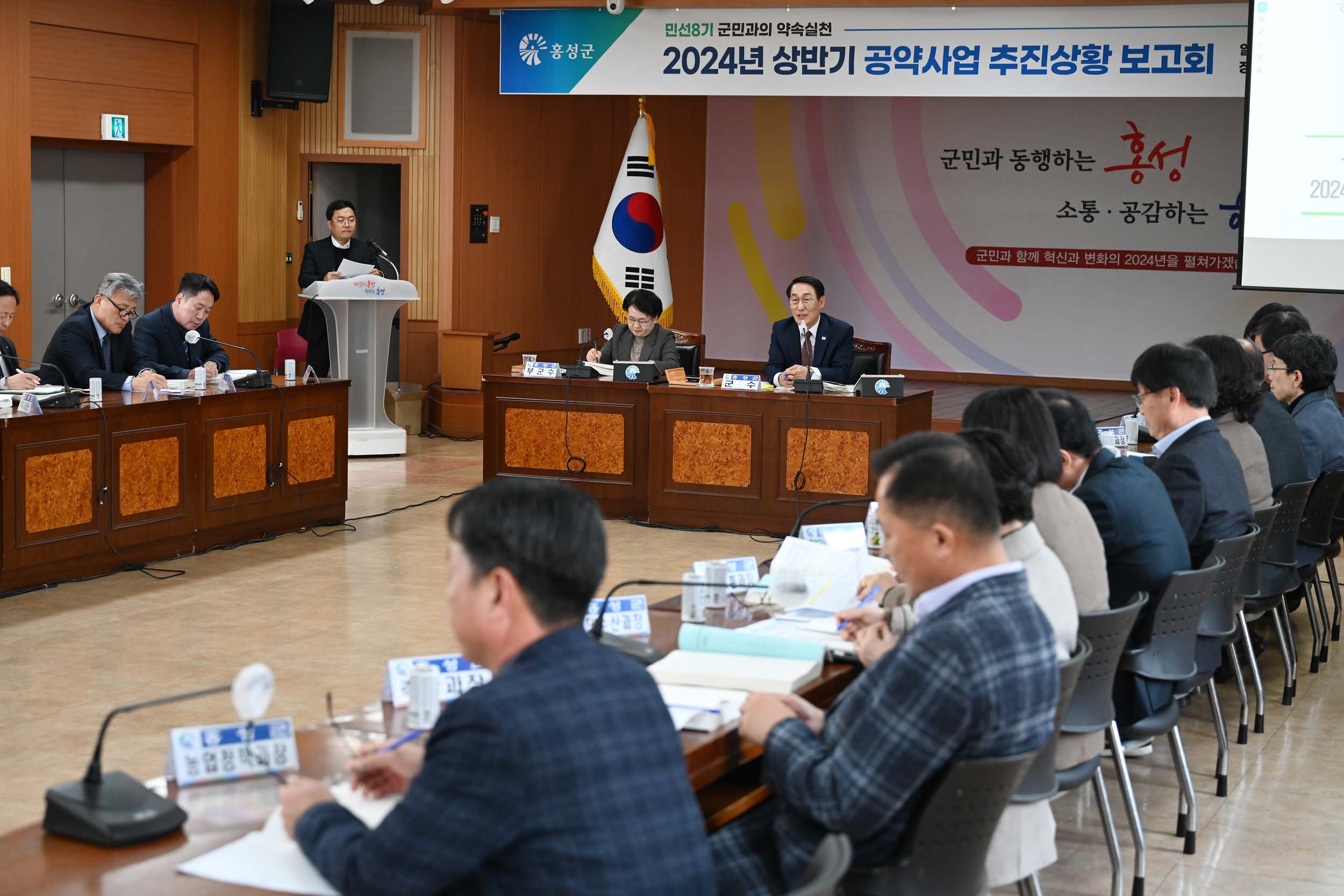 2024 공약사업 추진상황 보고회