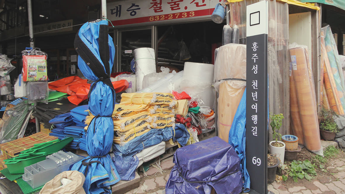 홍성전통시장 내에 위치한 대승철물 이미지