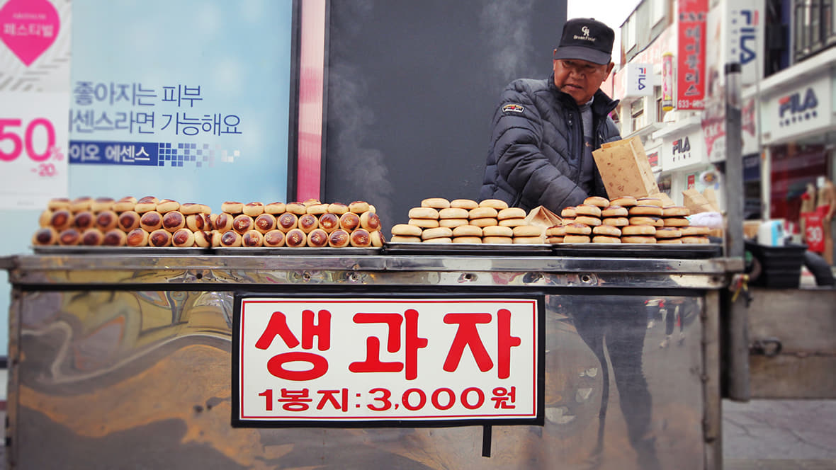 생과자 매대 이미지