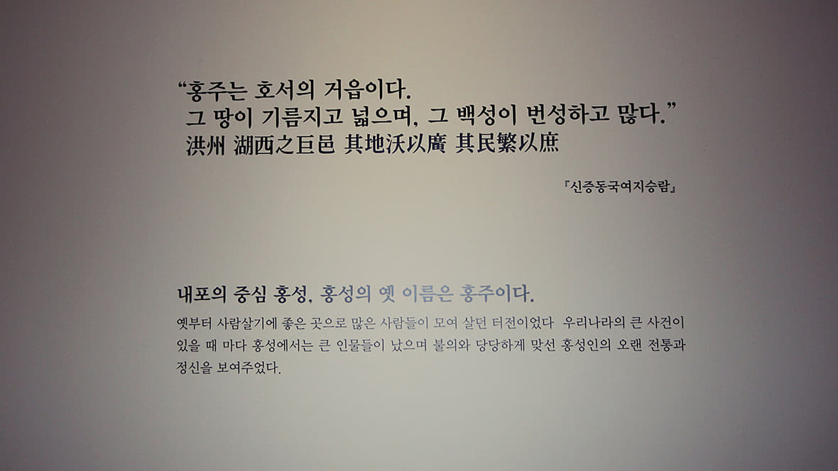 홍주성 역사관 전시품 이미지1