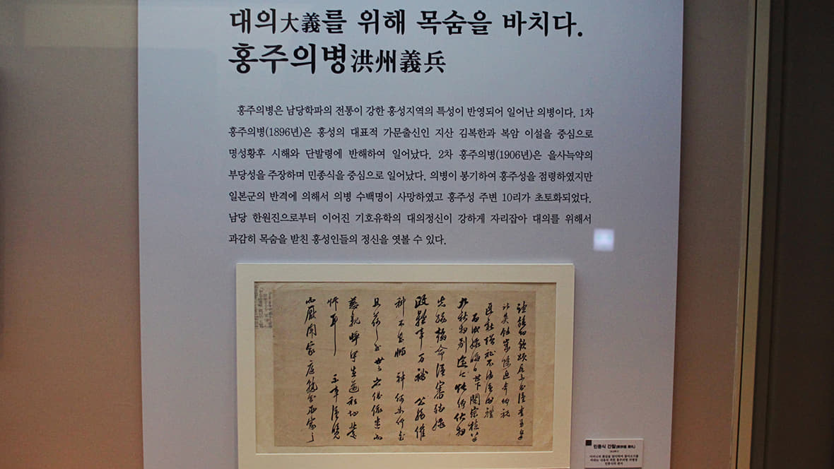 홍주성 역사관 전시품 이미지11
