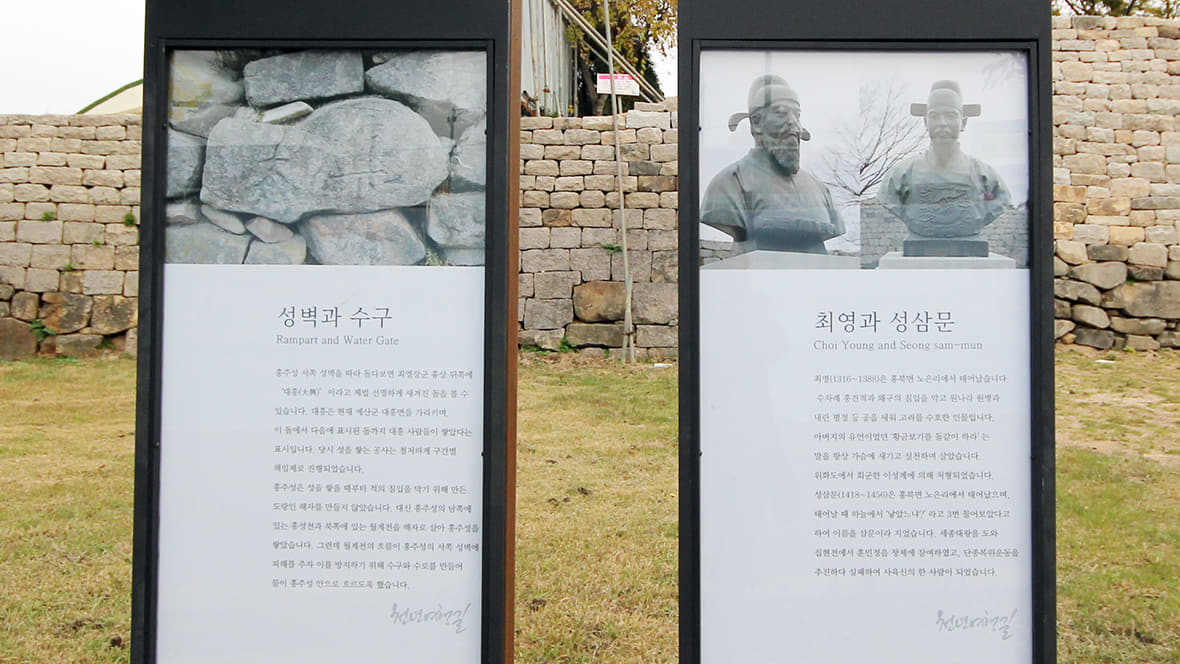 성벽과 수구, 최영과 성삼문 관광 안내판상 이미지2