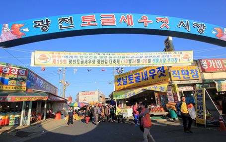 Gwangcheon Cave Salted Shrimp & Dried Laver Festival