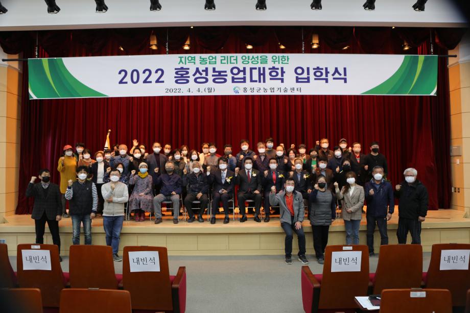 2022 홍성농업대학 입학식 이미지