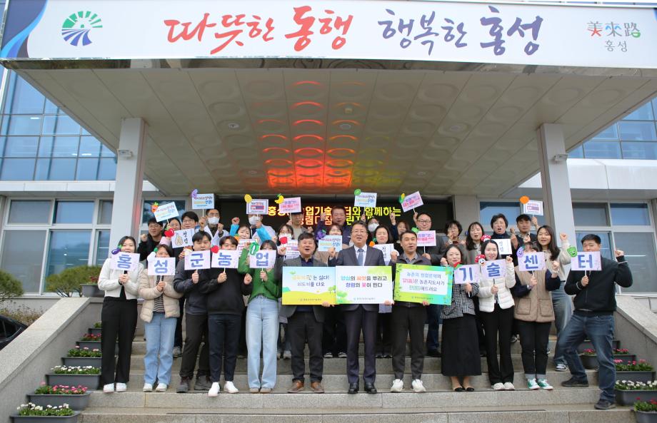 홍성군농업기술센터 청렴다짐 챌린지 이미지