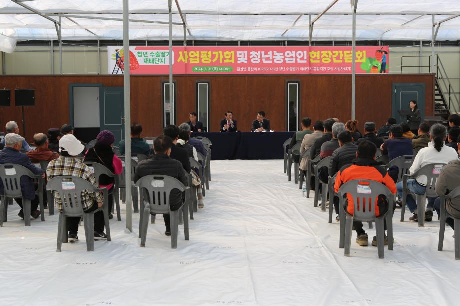 청년농업인 현장간담회 이미지