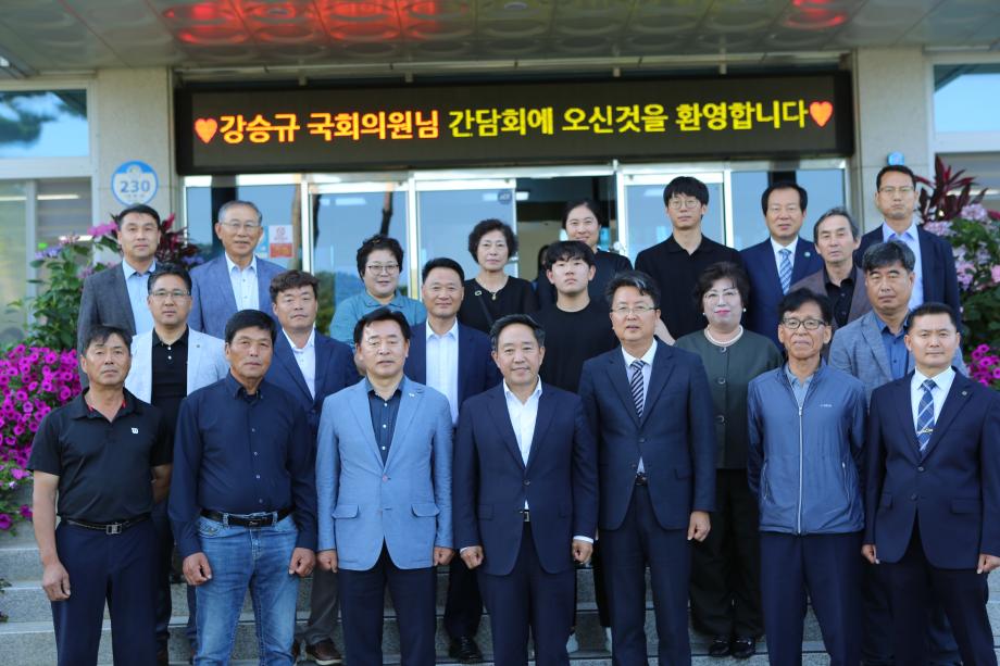 강승규국회의원 농업인단체와의 간담회 이미지