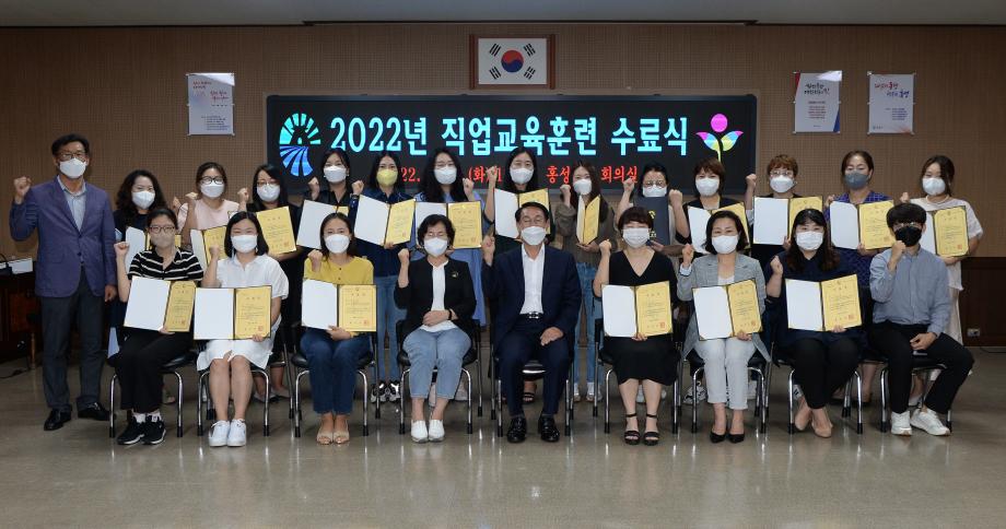 2022 직업훈련 수료식 이미지