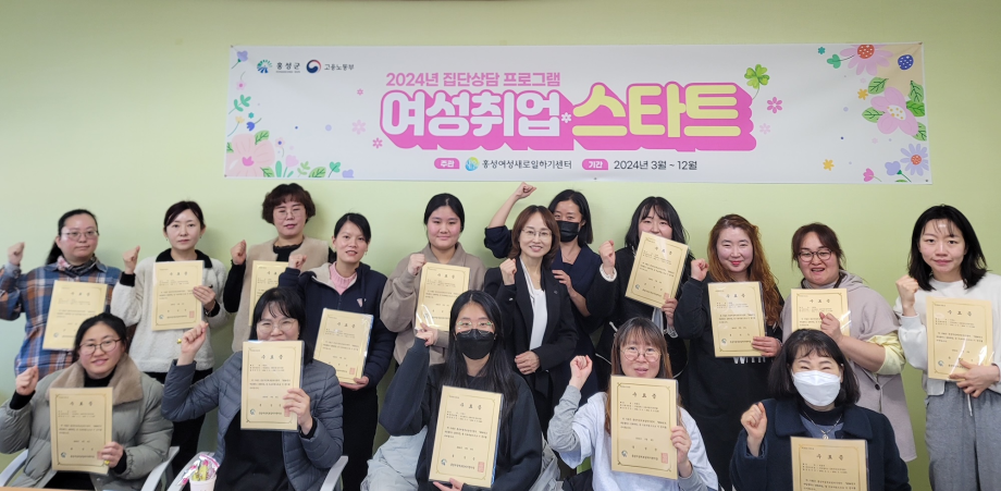 2024년 1기 집단상담 프로그램 수료 이미지
