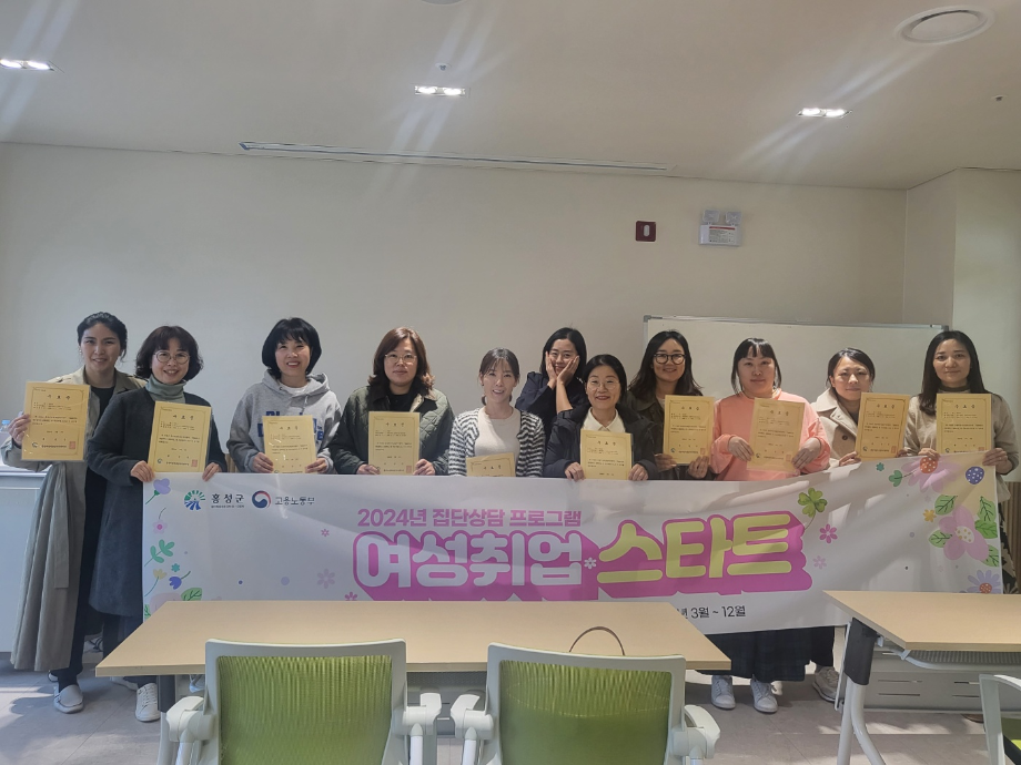2기 집단상담 프로그램 수료 이미지