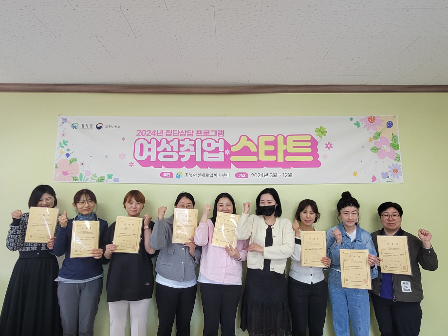 3기 집단상담 프로그램 수료 이미지