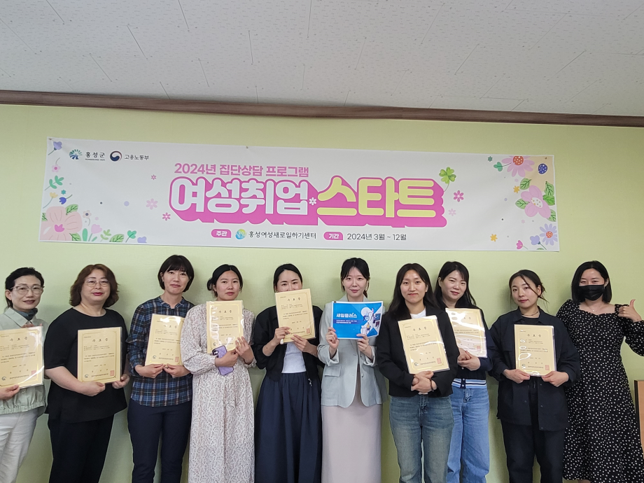 4기 집단상담 프로그램 수료 이미지