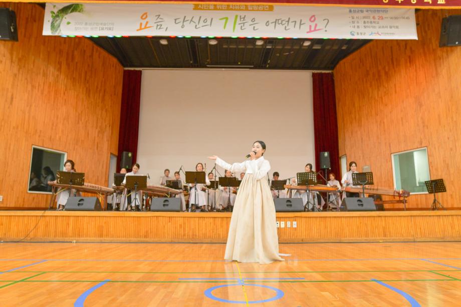 홍성군립국악관현악단, 찾아가는 교과서 음악회 성황리 개최 이미지