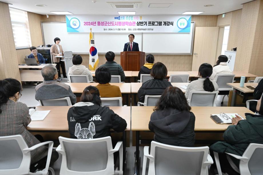 홍성군 신도시평생학습관 상반기 프로그램 개강식 개최 이미지
