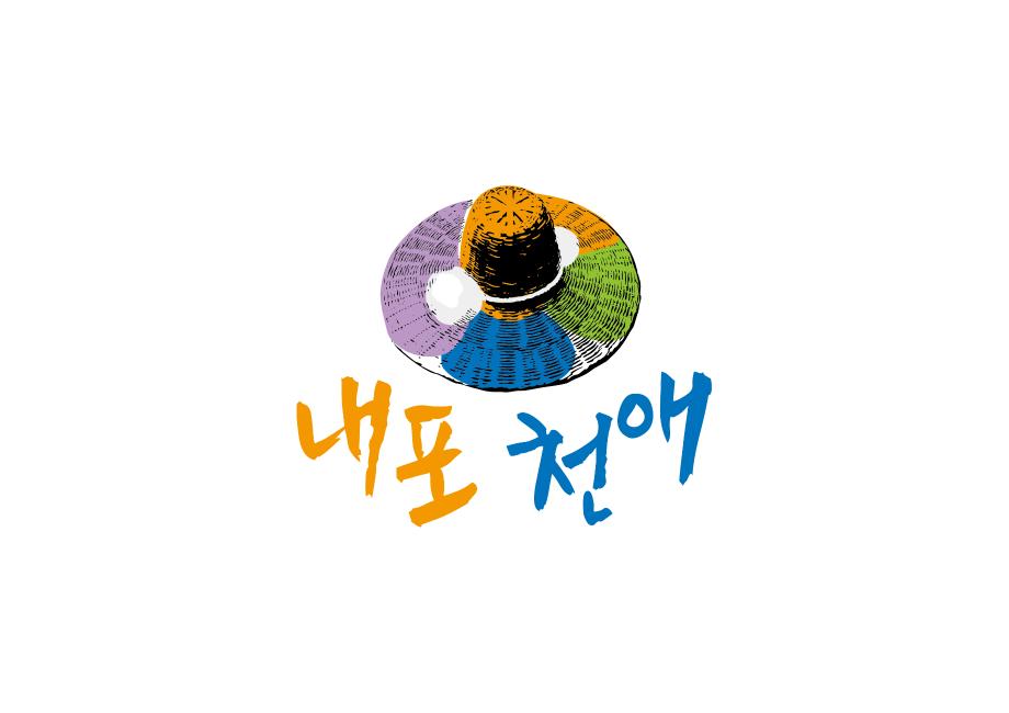 ‘홍성’ 농·특산물 브랜드 ‘내포천애’ 신청 접수 이미지