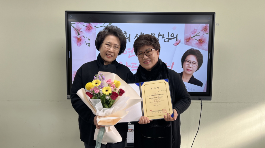 홍성군자원봉사센터, 제3대 방은희 센터장 연임 이미지
