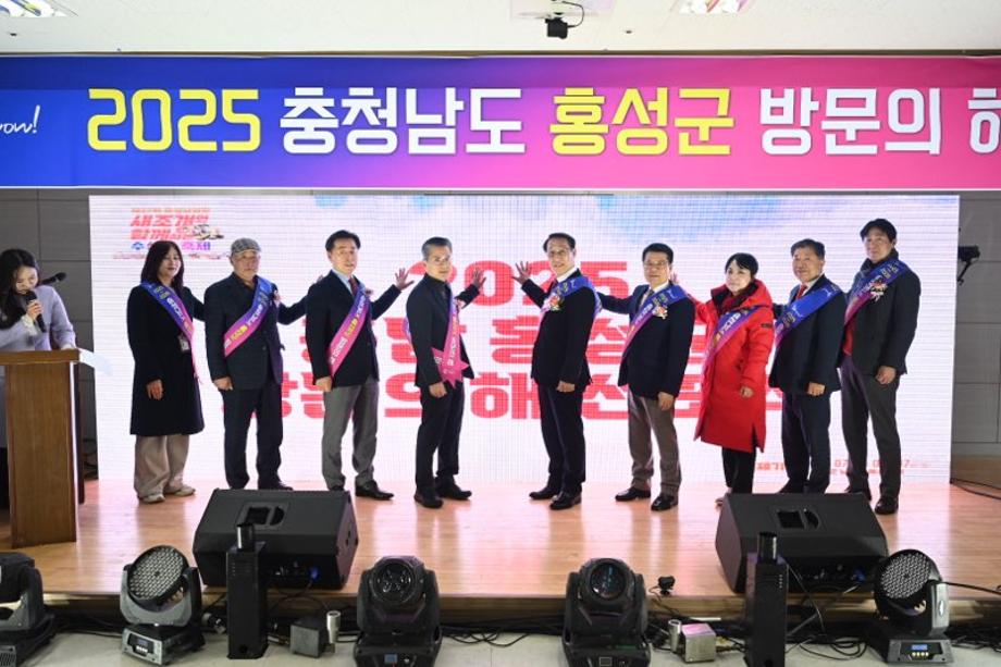 홍성군, 관광객 200만 시대 도약!! 이미지
