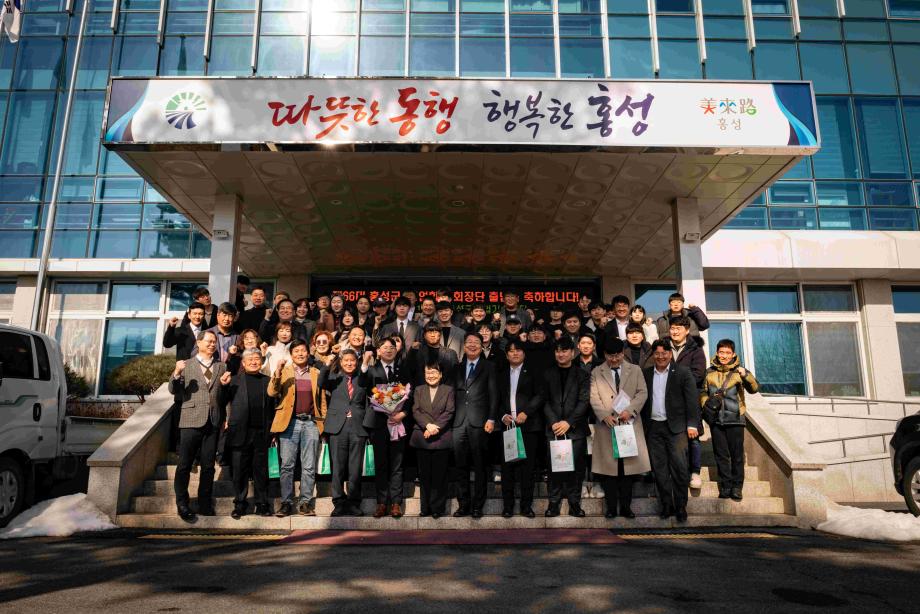 홍성군 4-H연합회, 제66대 회장 취임 이미지