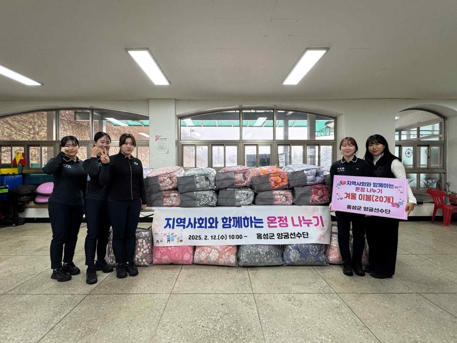 홍성군청 직장운동경기부, 지역사회 온정 나누기 실천 이미지
