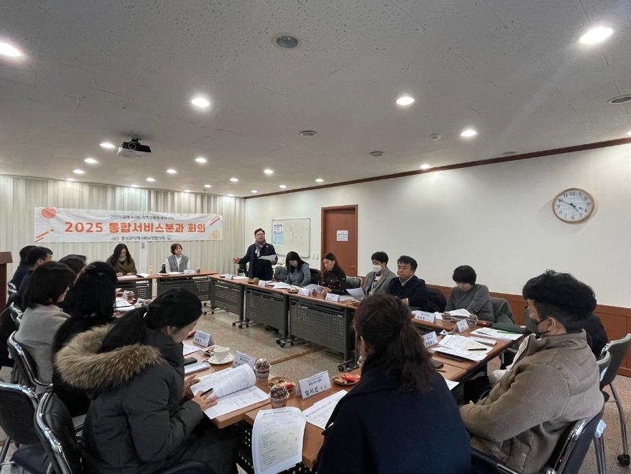홍성군지역사회보장협의체, ‘25년 7개 실무분과 정기회의 개최 이미지