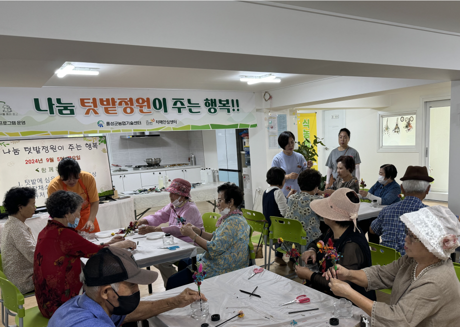 홍성군치매안심센터, 치매 인지강화교실 대상자 모집 이미지