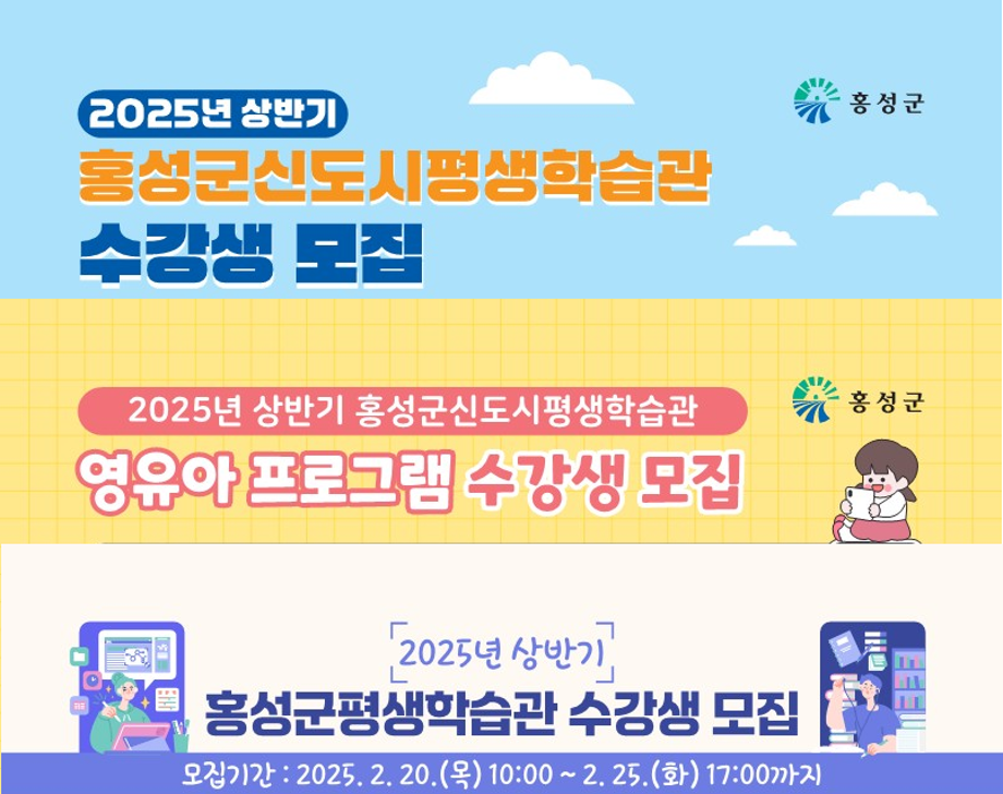 홍성군 평생학습관, 상반기 프로그램 수강생 모집 이미지
