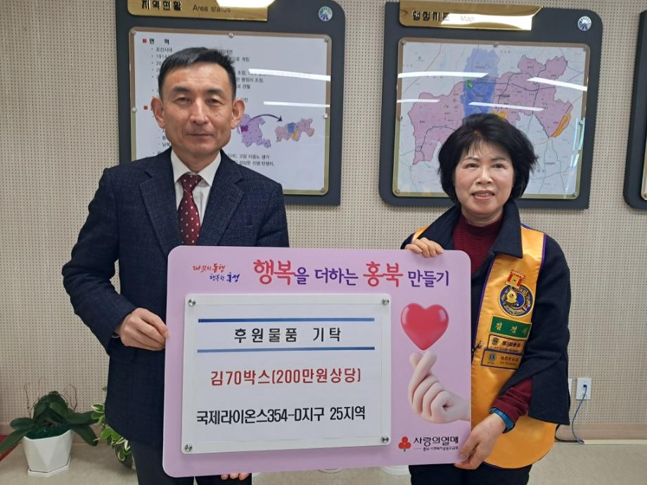국제라이온스, 홍북읍 저소득가정에 김 70박스 기탁 이미지