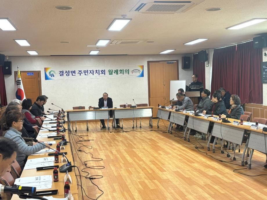 결성면 주민자치회, 새마을부녀회 월례회의 개최 이미지