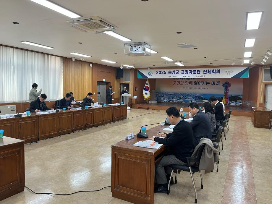홍성군, 싱크탱크 군정 자문단 본격 가동 이미지