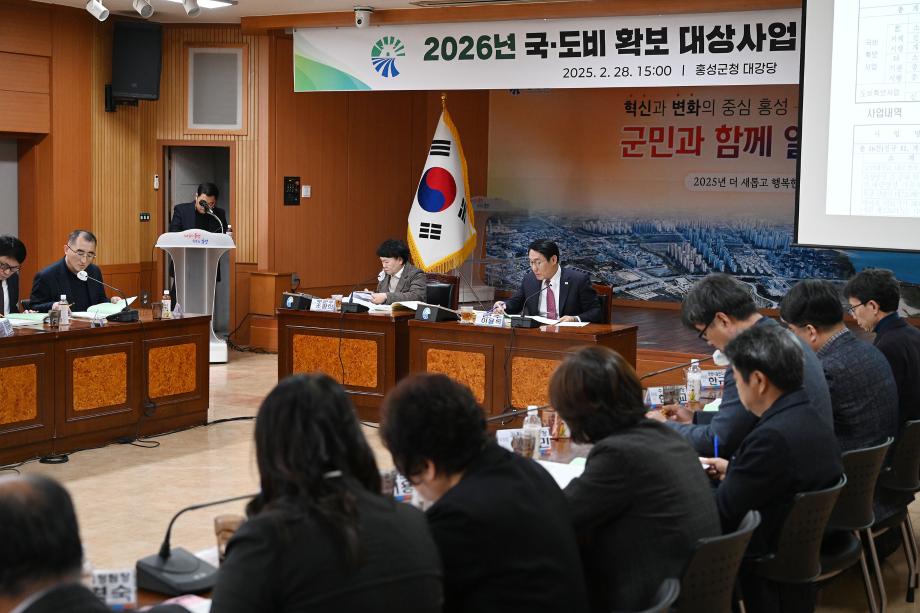 홍성군, 2026년 국·도비 확보 발굴보고회 개최 이미지
