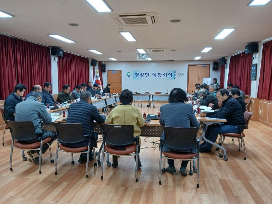 결성면, 농작업 안전재해 예방위한 이장회의 개최 이미지