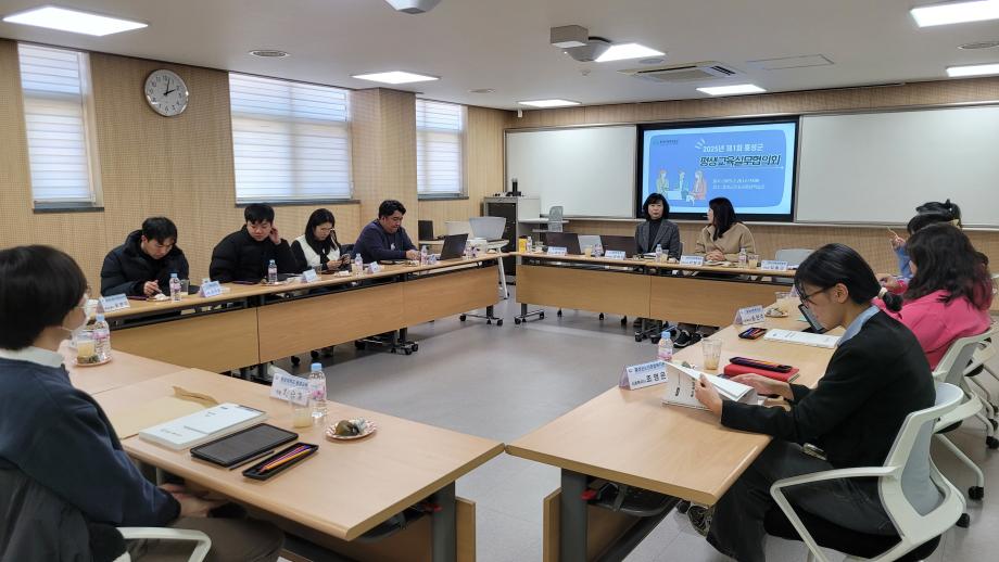 홍성군, 평생교육 실무협의회 개최 이미지