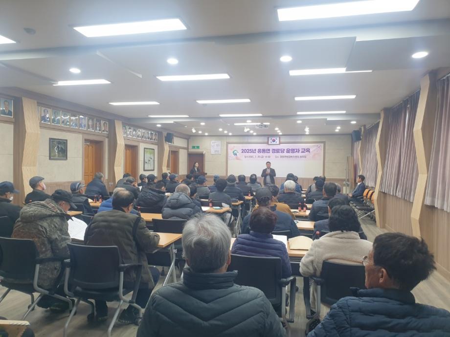 홍동면, 경로당 운영자 역량강화 교육 이미지