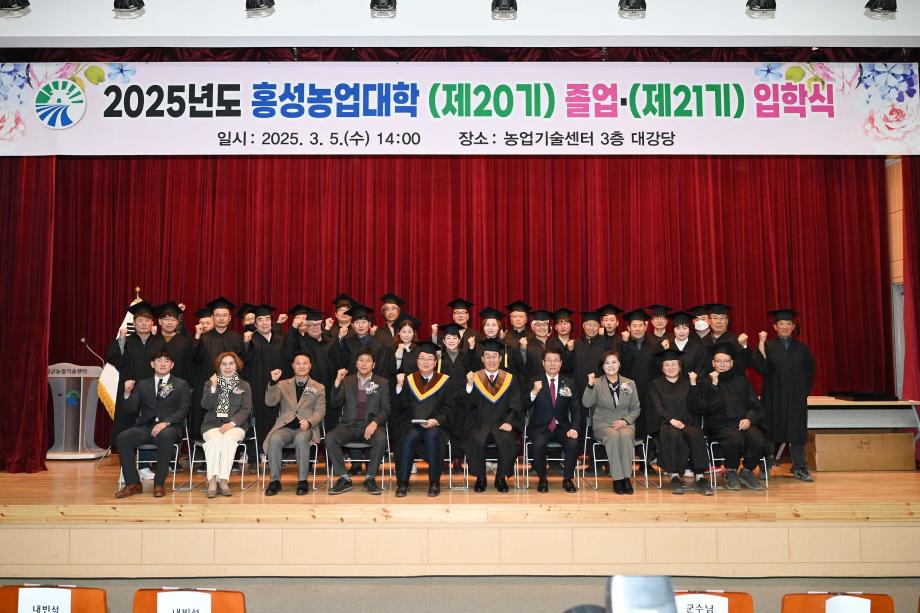 홍성농업대학, 제20기 졸업 및 제21기 입학식 개최 이미지
