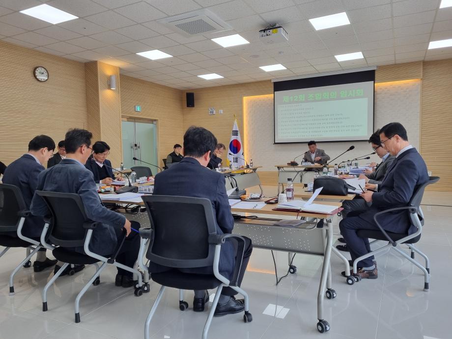 충남혁신도시관리본부, 제12회 조합회의 임시회 개최 이미지