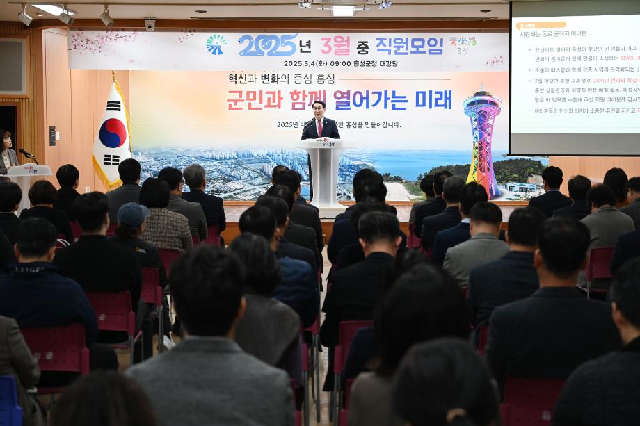 홍성군, 3월 직원모임 개최 이미지