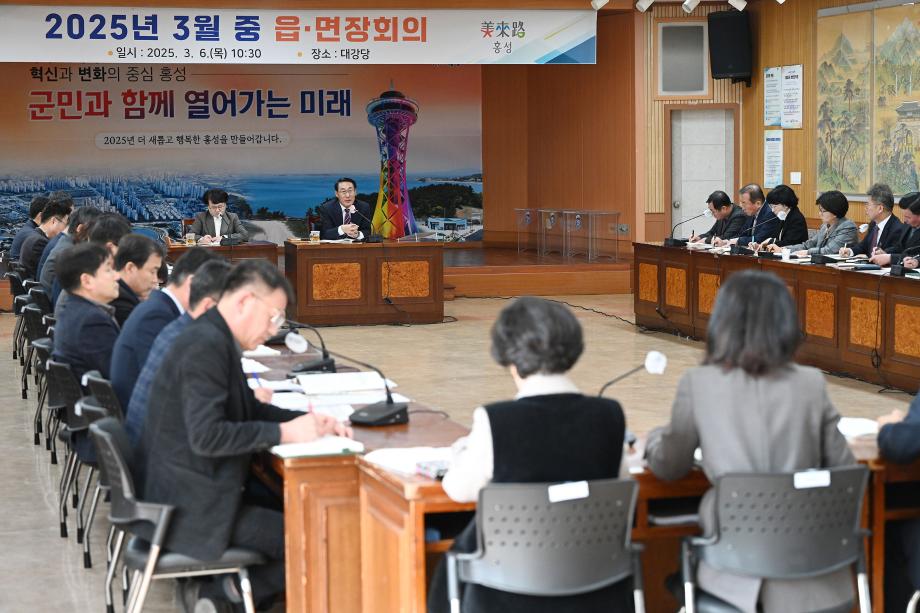 홍성군, 신속집행 속도낸다 이미지