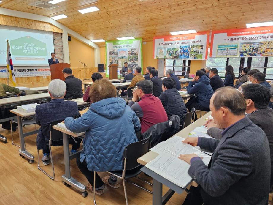 홍성군, 제14회 이장학교 입학식 개최 이미지