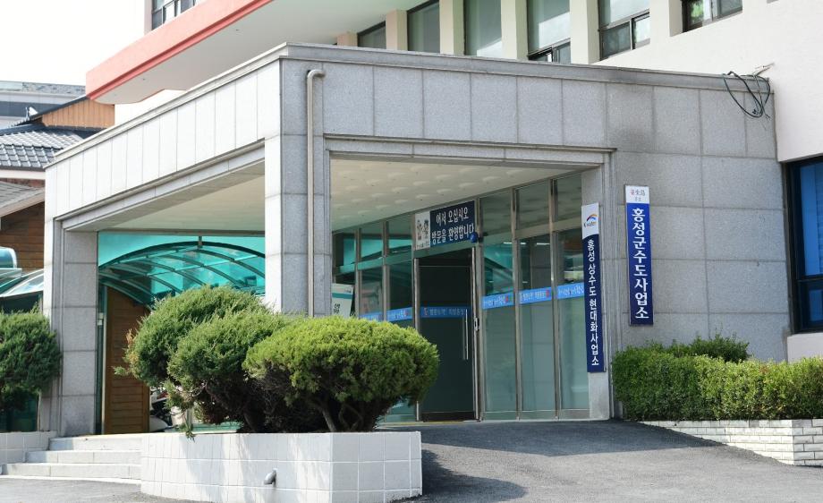 홍성군, 깨끗한 물 공급 100% 달성 눈앞! 이미지