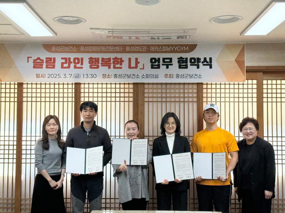 홍성군보건소, 운동학원과 손잡고 성인비만 예방 나선다 이미지