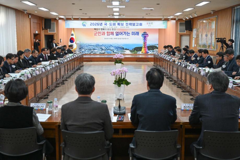 홍성군, 2026년 국도비 확보 전략보고회 개최 이미지