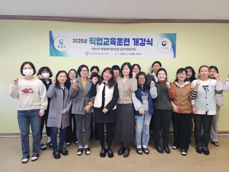 홍성새일센터, 내포산단 실무자양성과정 개강 이미지