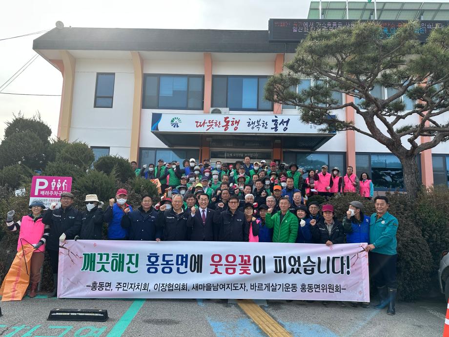깨끗해진 홍동면에 웃음꽃이 피었습니다! 이미지